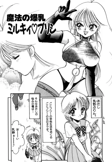 [Silhouette Sakura] Sakuramochi Fhentai - Page 122