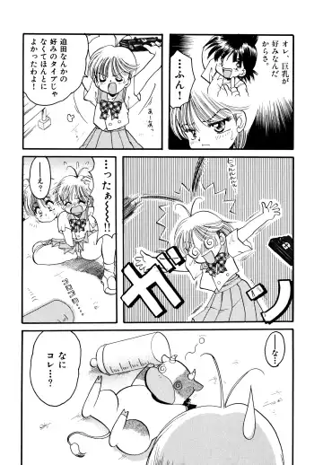 [Silhouette Sakura] Sakuramochi Fhentai - Page 124