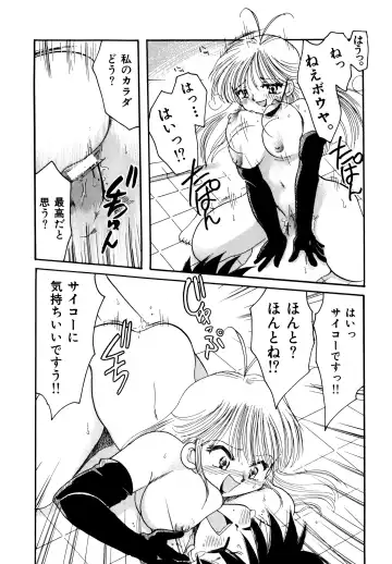 [Silhouette Sakura] Sakuramochi Fhentai - Page 135