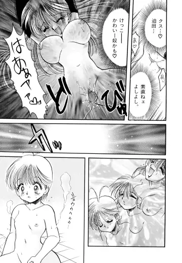 [Silhouette Sakura] Sakuramochi Fhentai - Page 136