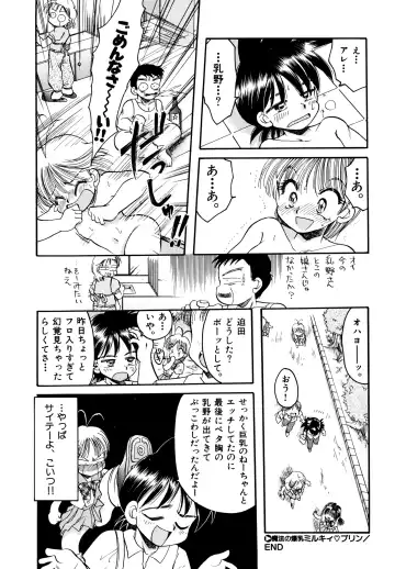 [Silhouette Sakura] Sakuramochi Fhentai - Page 137