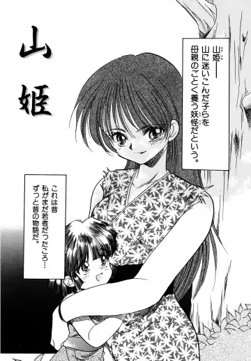 [Silhouette Sakura] Sakuramochi Fhentai - Page 138