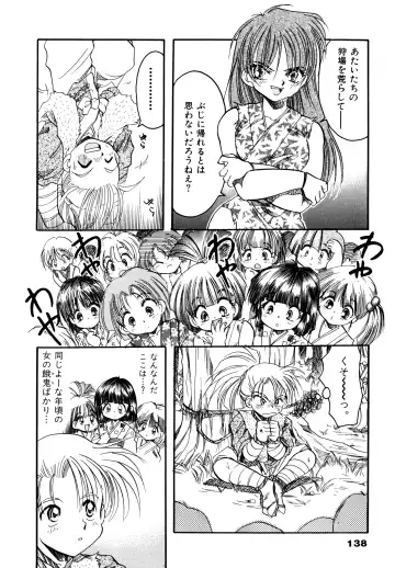 [Silhouette Sakura] Sakuramochi Fhentai - Page 141