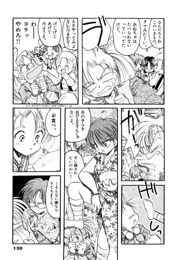 [Silhouette Sakura] Sakuramochi Fhentai - Page 142