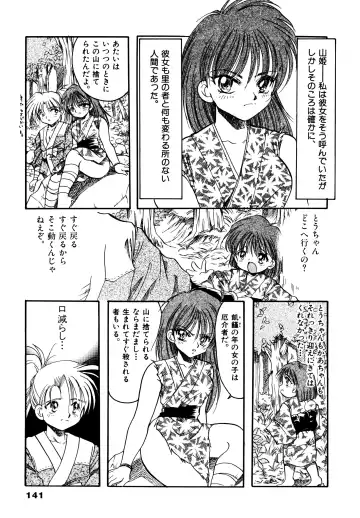 [Silhouette Sakura] Sakuramochi Fhentai - Page 144