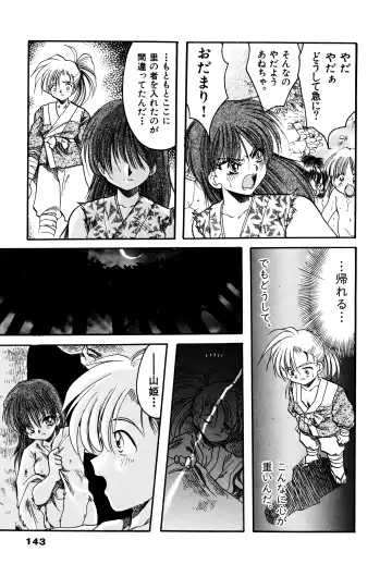 [Silhouette Sakura] Sakuramochi Fhentai - Page 146