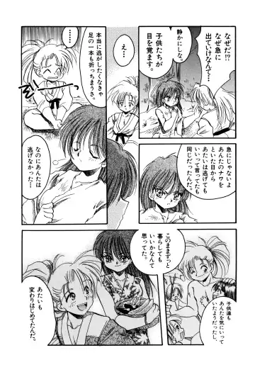 [Silhouette Sakura] Sakuramochi Fhentai - Page 147