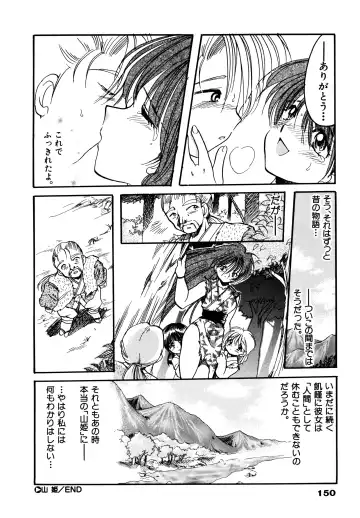 [Silhouette Sakura] Sakuramochi Fhentai - Page 153