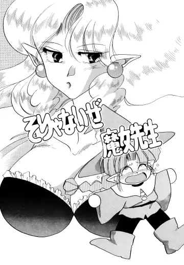 [Silhouette Sakura] Sakuramochi Fhentai - Page 154