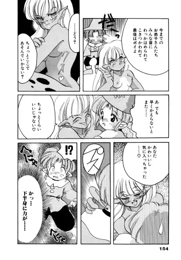 [Silhouette Sakura] Sakuramochi Fhentai - Page 157