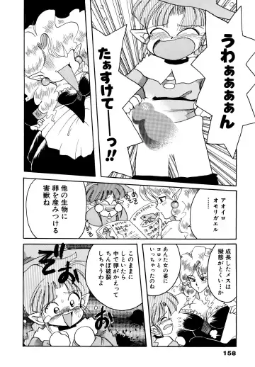 [Silhouette Sakura] Sakuramochi Fhentai - Page 161