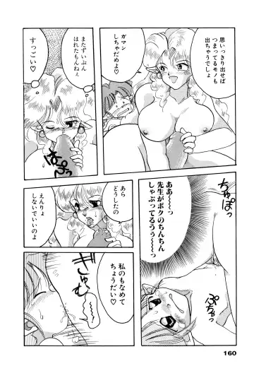 [Silhouette Sakura] Sakuramochi Fhentai - Page 163