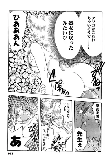 [Silhouette Sakura] Sakuramochi Fhentai - Page 166