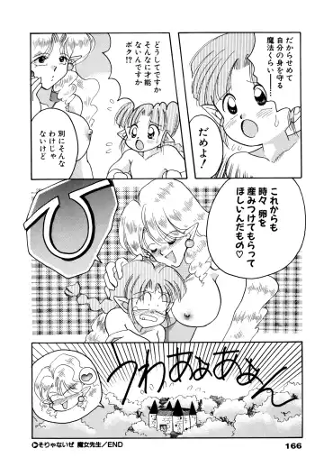 [Silhouette Sakura] Sakuramochi Fhentai - Page 169