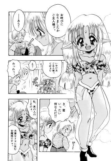 [Silhouette Sakura] Sakuramochi Fhentai - Page 17