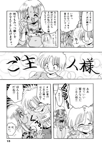 [Silhouette Sakura] Sakuramochi Fhentai - Page 18