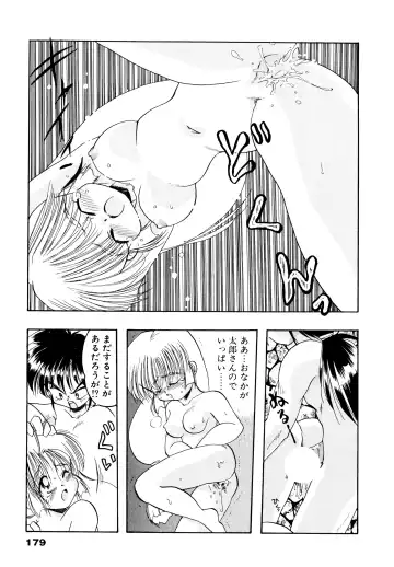 [Silhouette Sakura] Sakuramochi Fhentai - Page 182