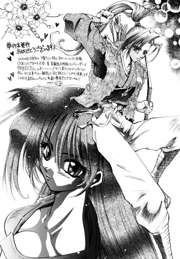 [Silhouette Sakura] Sakuramochi Fhentai - Page 187