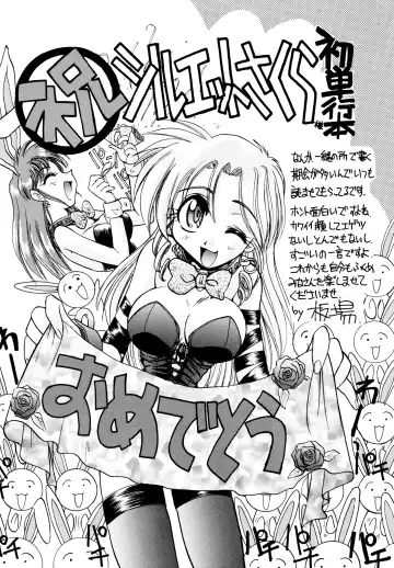 [Silhouette Sakura] Sakuramochi Fhentai - Page 188