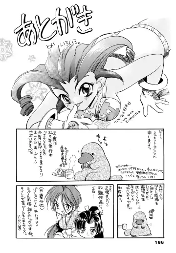 [Silhouette Sakura] Sakuramochi Fhentai - Page 189