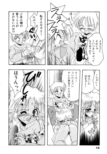 [Silhouette Sakura] Sakuramochi Fhentai - Page 19