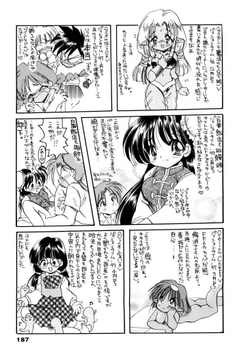 [Silhouette Sakura] Sakuramochi Fhentai - Page 190