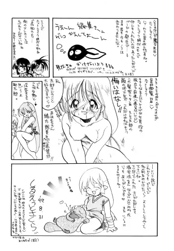 [Silhouette Sakura] Sakuramochi Fhentai - Page 192