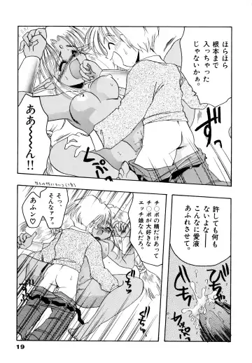 [Silhouette Sakura] Sakuramochi Fhentai - Page 22