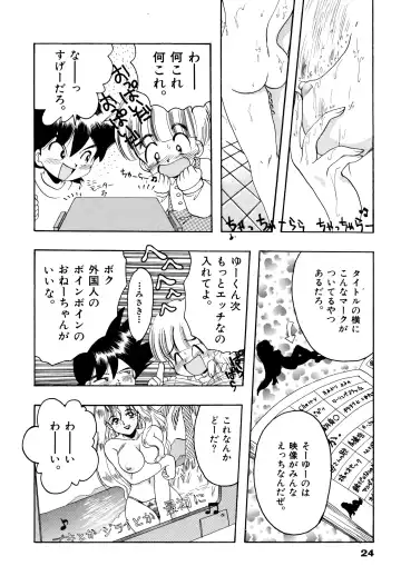 [Silhouette Sakura] Sakuramochi Fhentai - Page 27