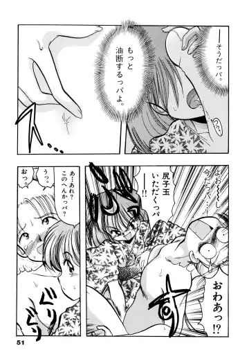 [Silhouette Sakura] Sakuramochi Fhentai - Page 54