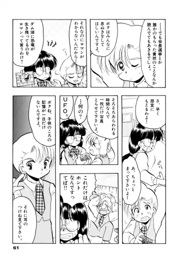 [Silhouette Sakura] Sakuramochi Fhentai - Page 64