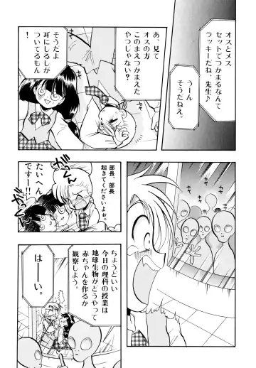 [Silhouette Sakura] Sakuramochi Fhentai - Page 66