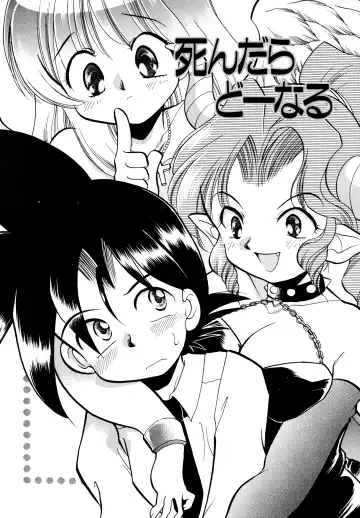 [Silhouette Sakura] Sakuramochi Fhentai - Page 74