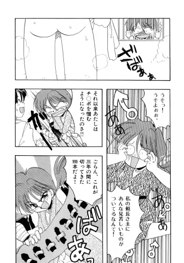 [Silhouette Sakura] Sakuramochi Fhentai - Page 9