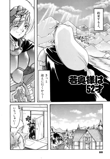 [Silhouette Sakura] Sakuramochi Fhentai - Page 91