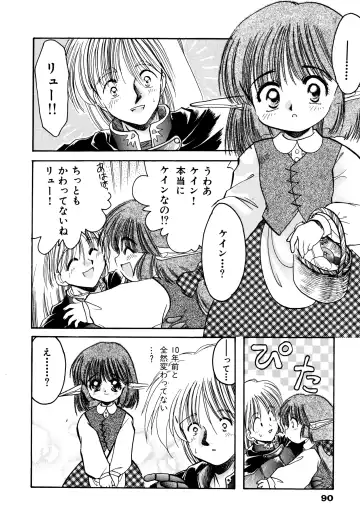 [Silhouette Sakura] Sakuramochi Fhentai - Page 93