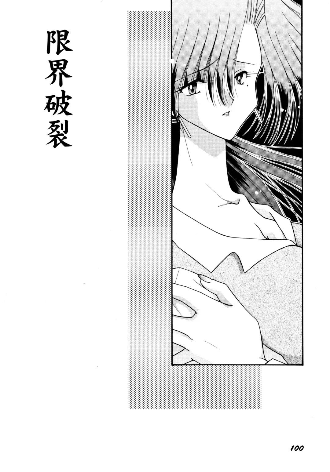 [Mizuki Raimu] Koko de Kiss Shite Fhentai - Page 101