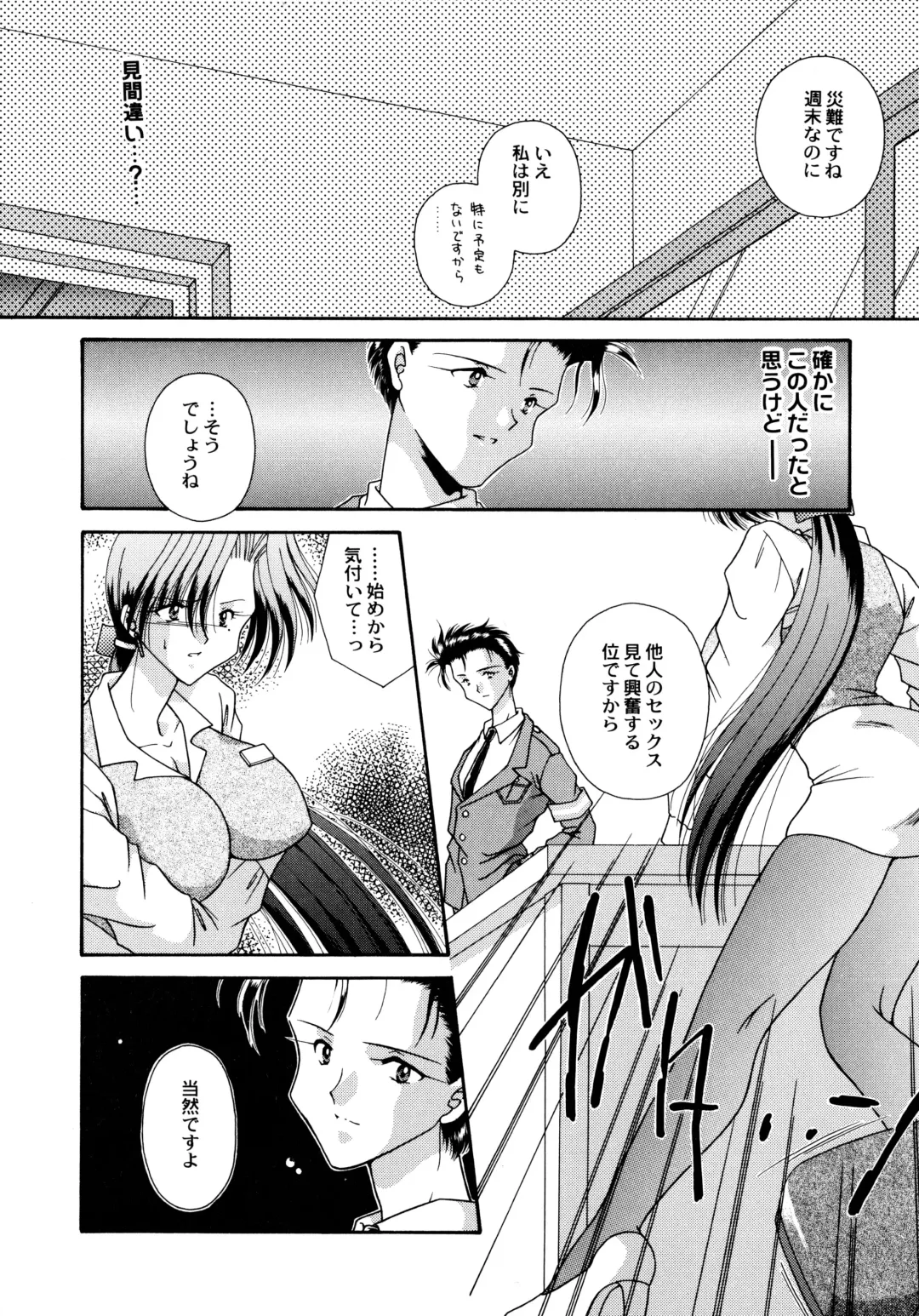 [Mizuki Raimu] Koko de Kiss Shite Fhentai - Page 105