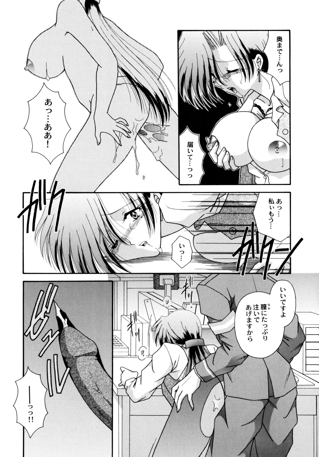 [Mizuki Raimu] Koko de Kiss Shite Fhentai - Page 112