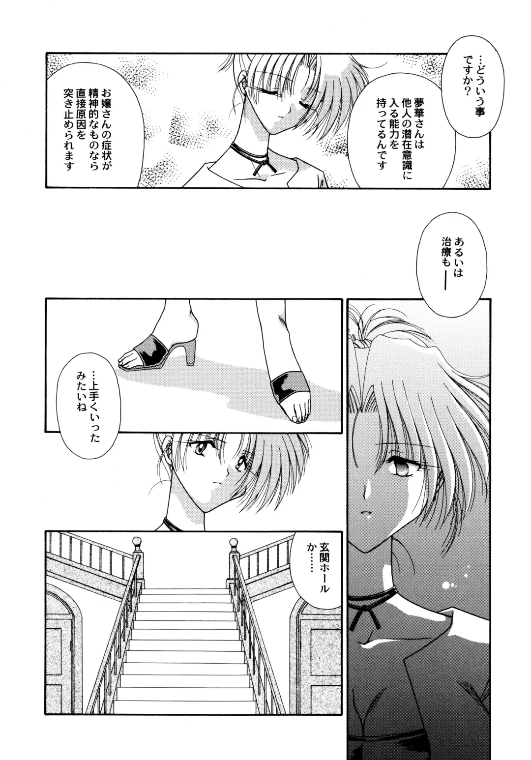 [Mizuki Raimu] Koko de Kiss Shite Fhentai - Page 121