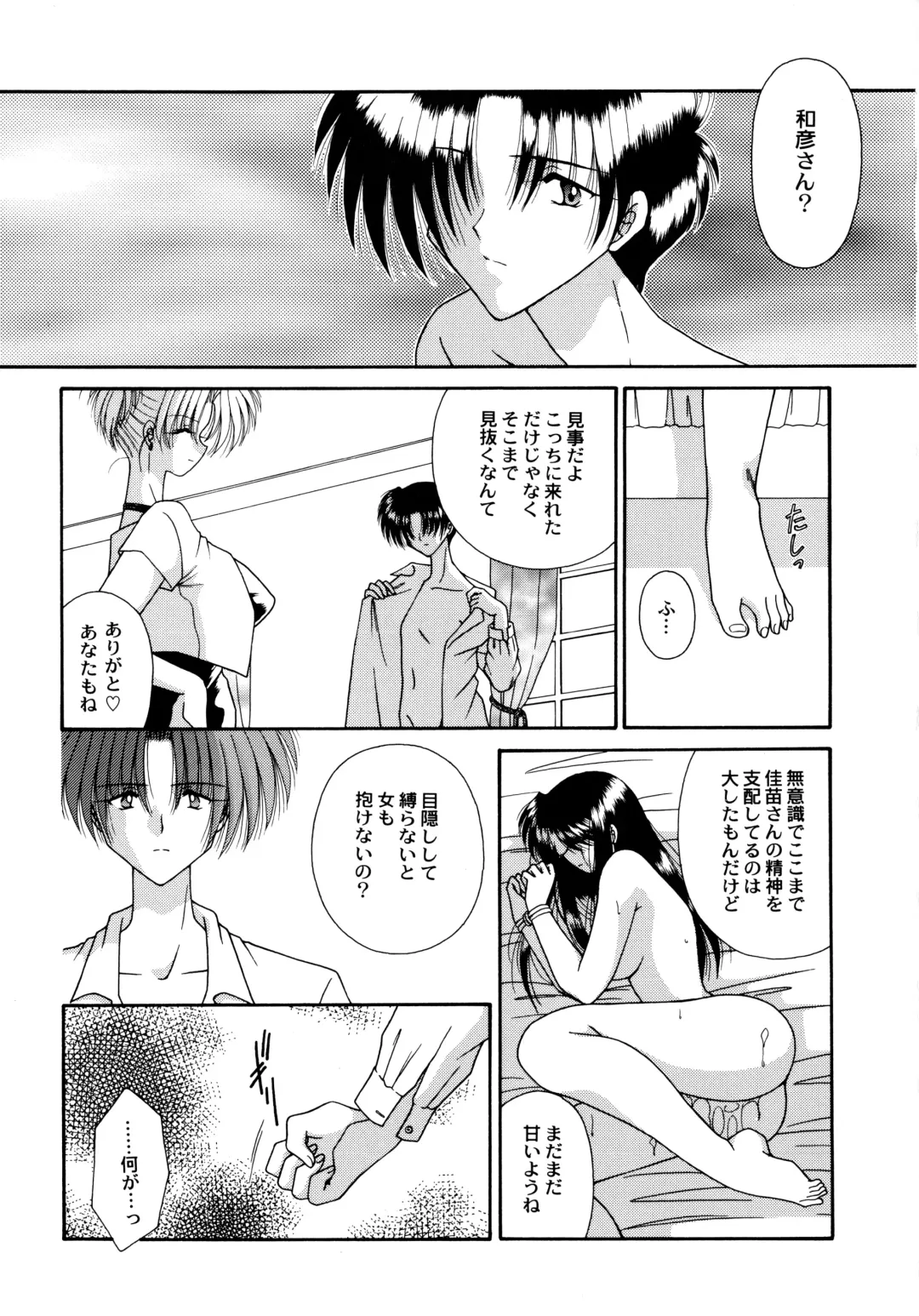 [Mizuki Raimu] Koko de Kiss Shite Fhentai - Page 124