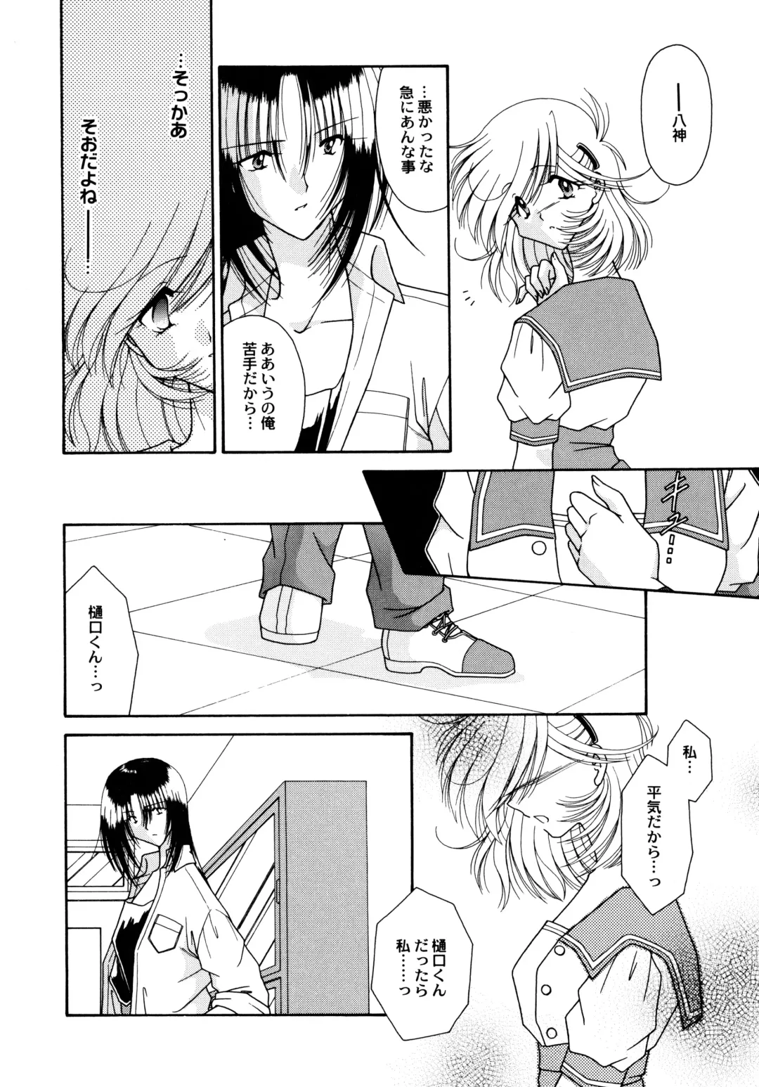[Mizuki Raimu] Koko de Kiss Shite Fhentai - Page 137