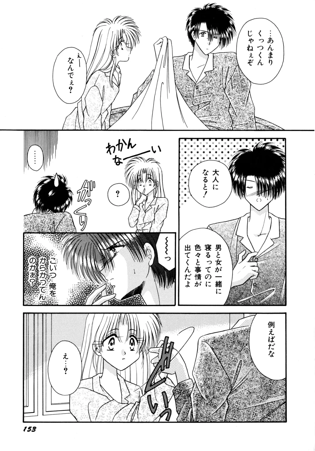 [Mizuki Raimu] Koko de Kiss Shite Fhentai - Page 154