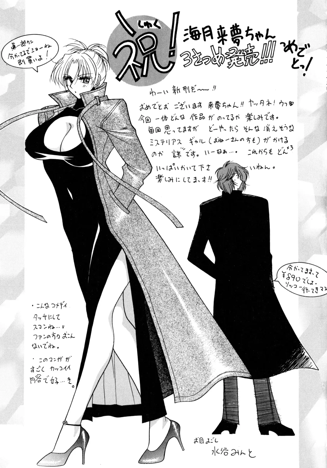 [Mizuki Raimu] Koko de Kiss Shite Fhentai - Page 164