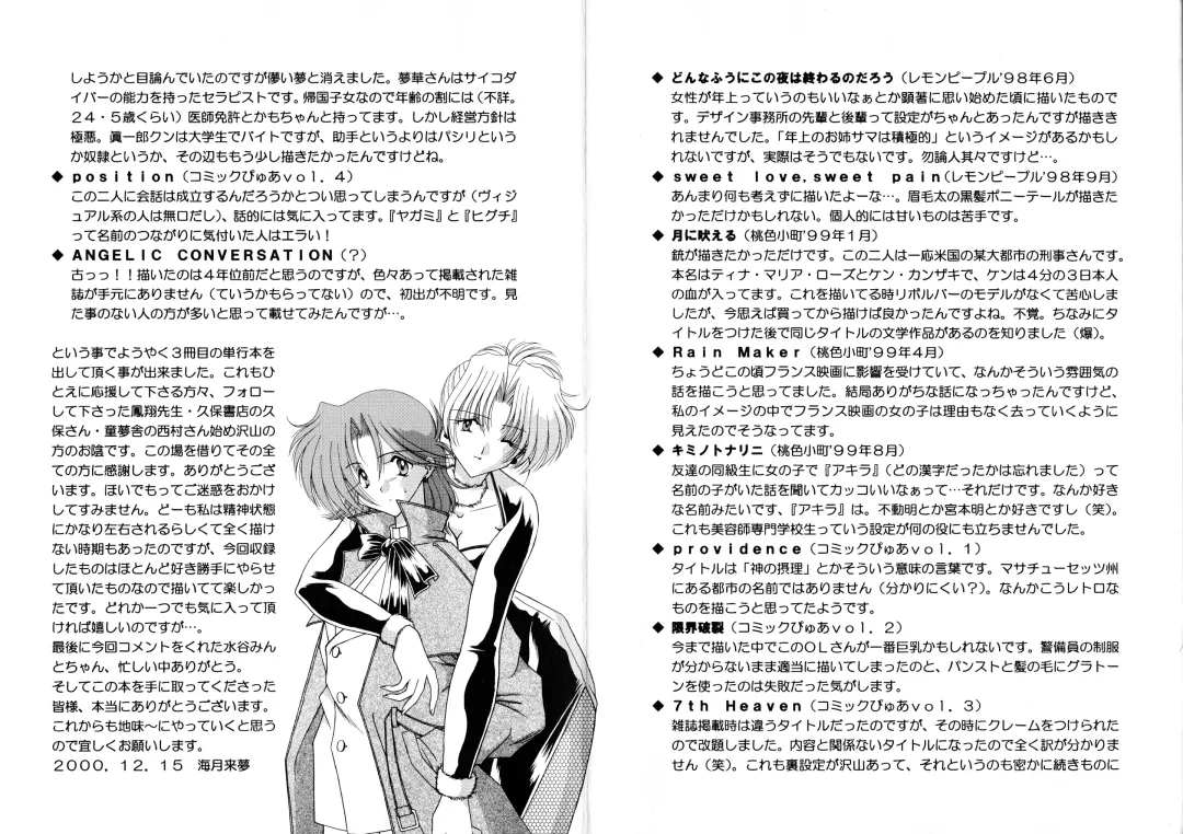 [Mizuki Raimu] Koko de Kiss Shite Fhentai - Page 165