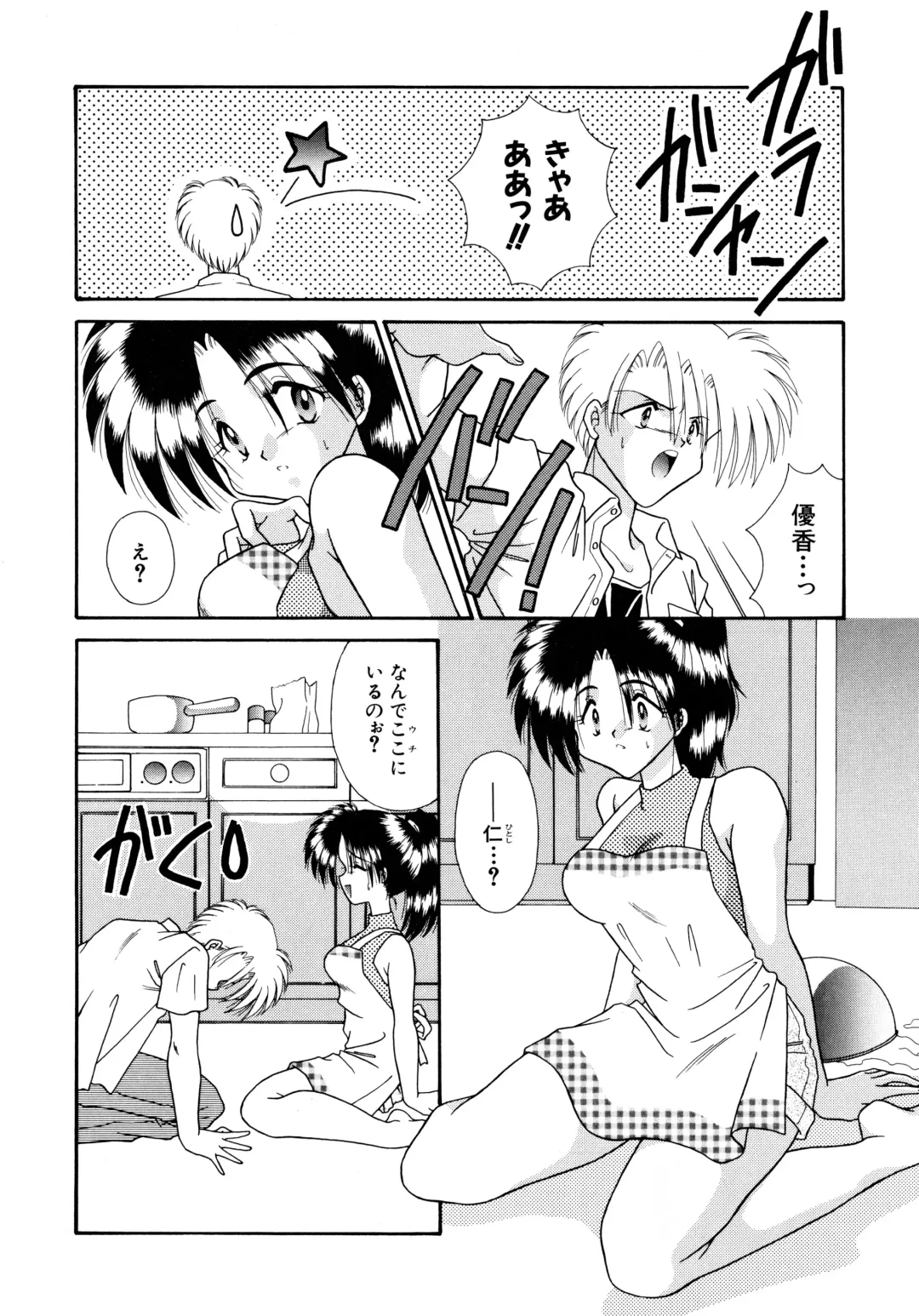 [Mizuki Raimu] Koko de Kiss Shite Fhentai - Page 23