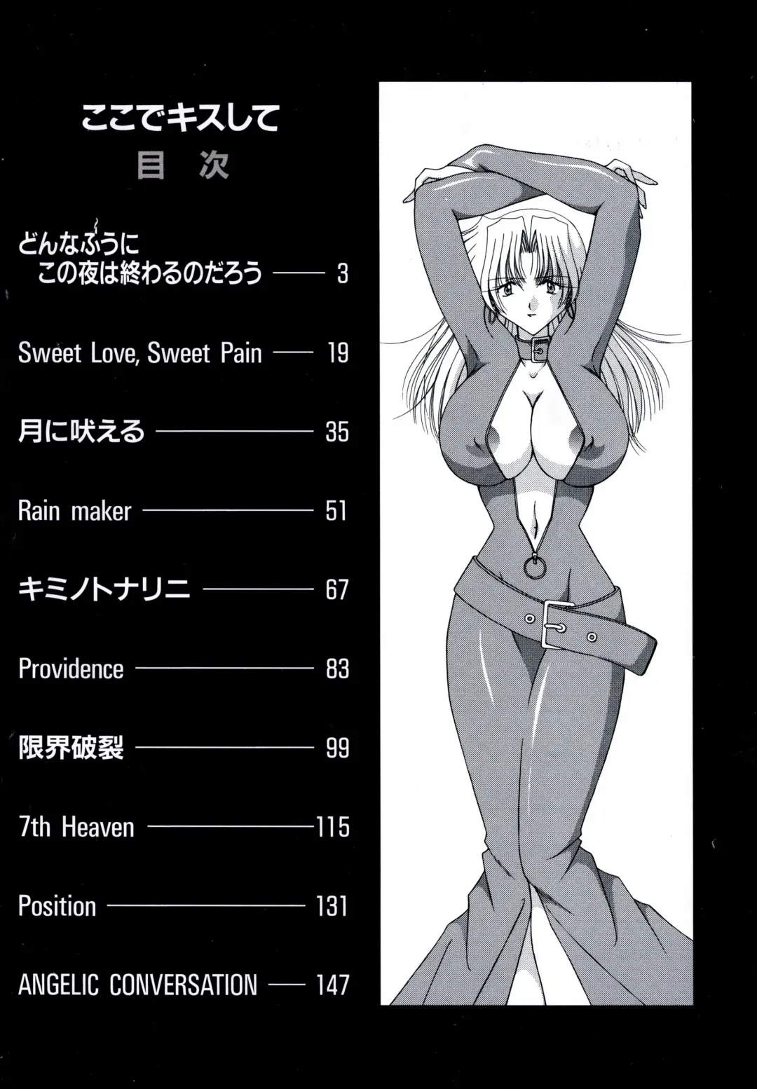 [Mizuki Raimu] Koko de Kiss Shite Fhentai - Page 3