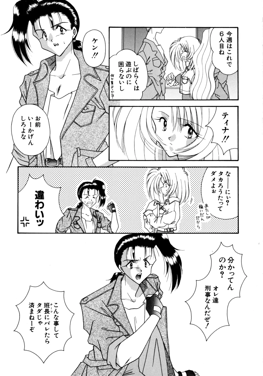 [Mizuki Raimu] Koko de Kiss Shite Fhentai - Page 40