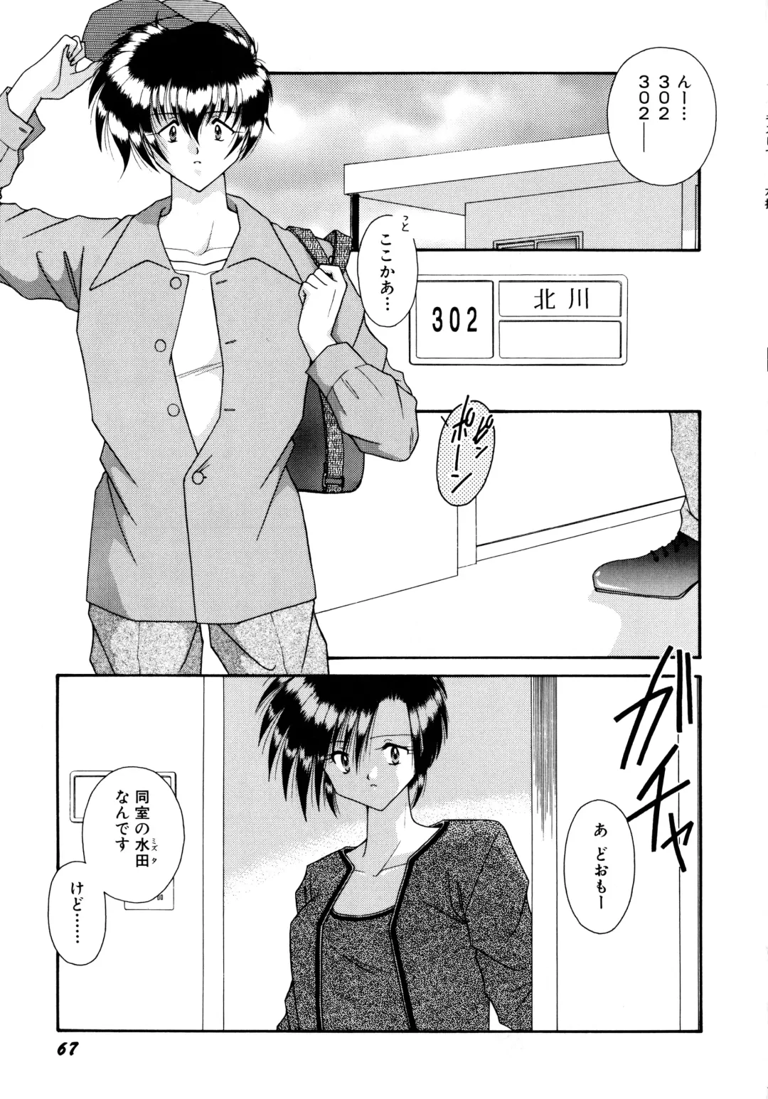 [Mizuki Raimu] Koko de Kiss Shite Fhentai - Page 68