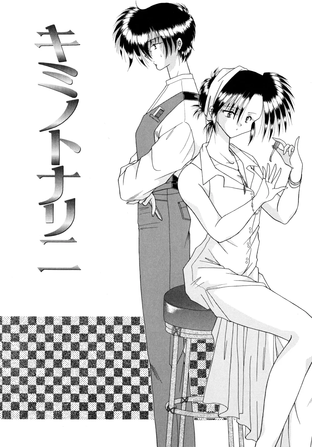 [Mizuki Raimu] Koko de Kiss Shite Fhentai - Page 69